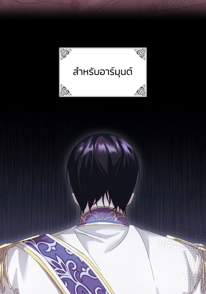 ทำแบบนี้ไม่ได้เพคะ องค์ชาย ตอนที่ 4 รูปที่ 76