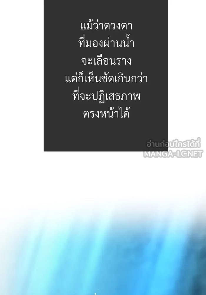 จันทร์เจ้า ตอนที่ ตอนที่ ๔  มักกะลีผลนางหนึ่ง รูปที่ 66