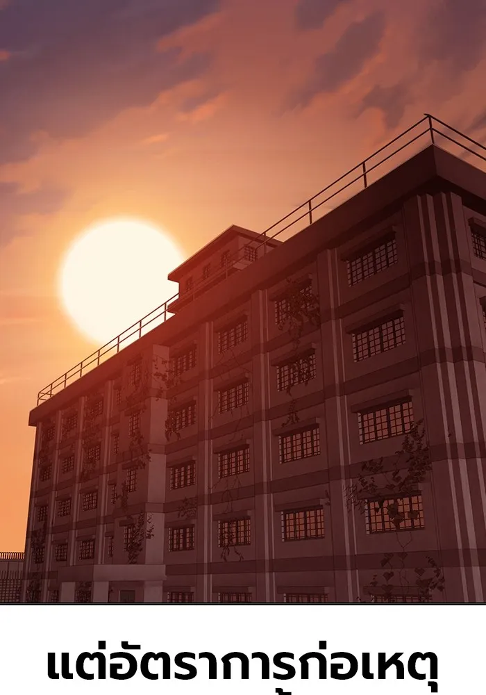 เยาวชนคนคุก ตอนที่ 33 รูปที่ 184