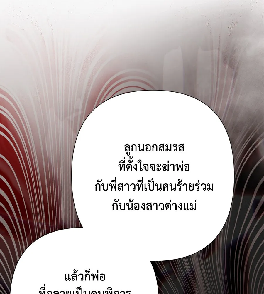 บาสเตียน ตอนที่ 58 รูปที่ 97