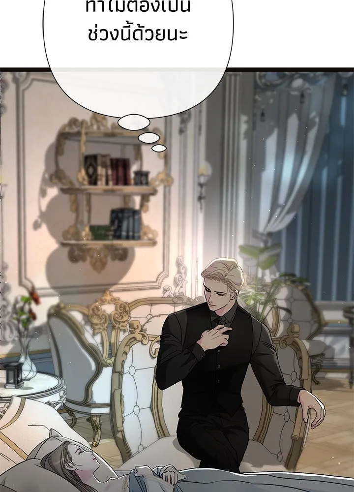 องค์ชายผู้อื้อฉาว ตอนที่ 95 รูปที่ 125