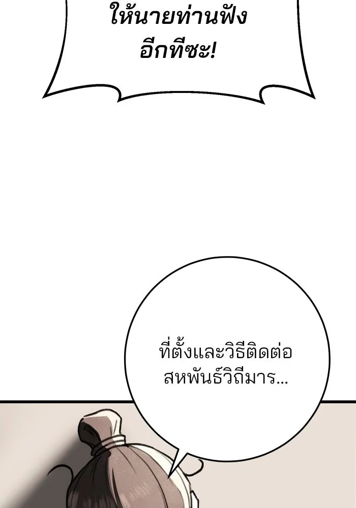 ดาบแห่งจักรพรรดิ ตอนที่ 44 รูปที่ 17