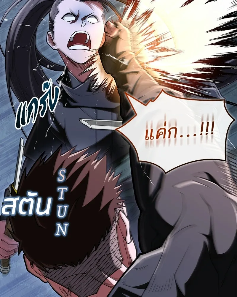 สุดยอดเทรนเนอร์แห่งยุทธภพ ตอนที่ 87 นึกว่าจะกลายเป็นพวกรอยเดอร์ไปซ รูปที่ 29