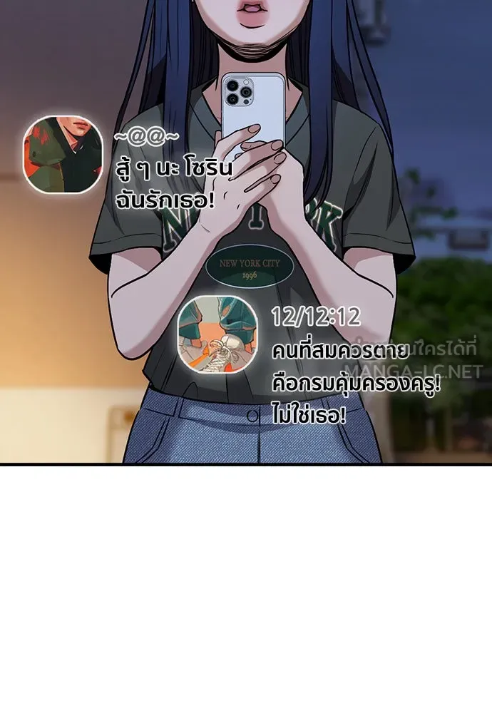 การศึกษาที่แท้จริง ตอนที่ 153 รูปที่ 24