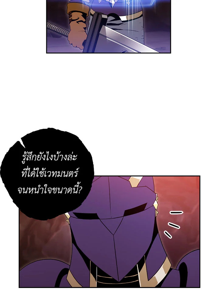 พลทหารโครงกระดูกผู้ม ตอนที่ 78 รูปที่ 44