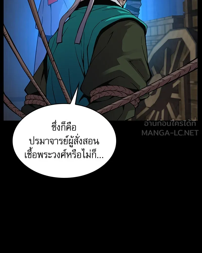 ลับลางลวง ตอนที่ 39 ศิษย์ รูปที่ 123