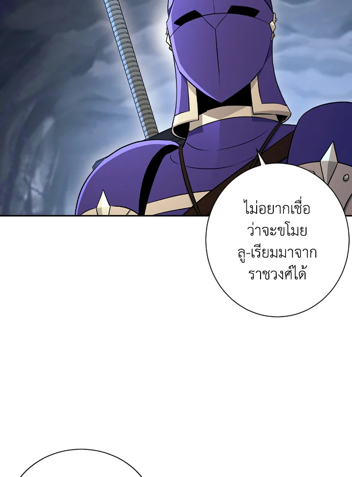 พลทหารโครงกระดูกผู้ม ตอนที่ 121 รูปที่ 112