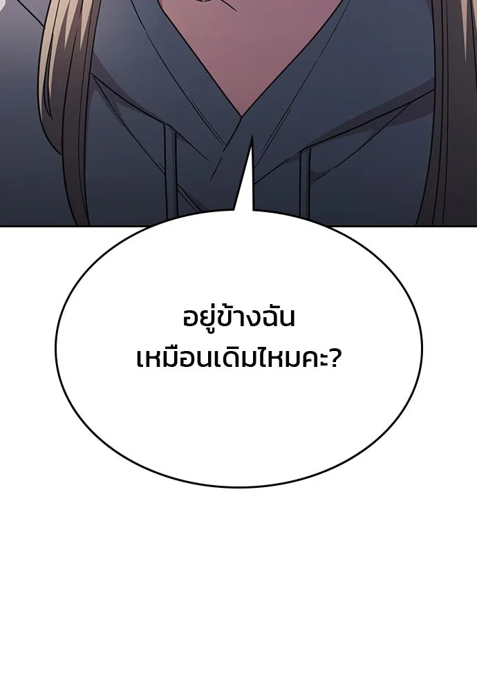 รักแล้วห้ามเลิก ตอนที่ 40 รูปที่ 55