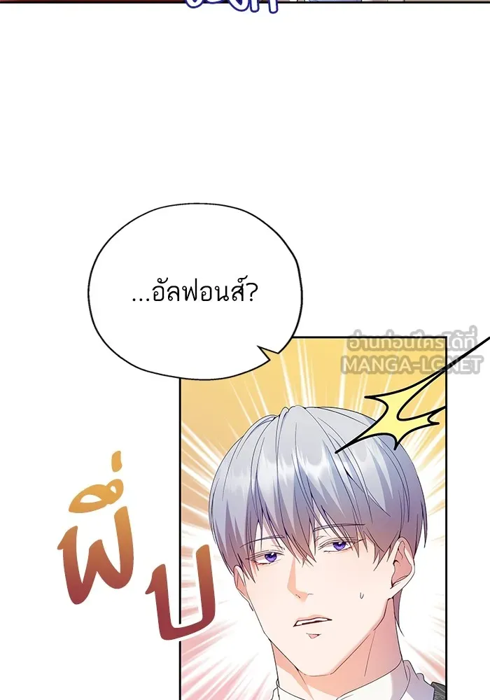 หวานใจสุดโหดโหมดเชื่อง ตอนที่ 48 รูปที่ 6