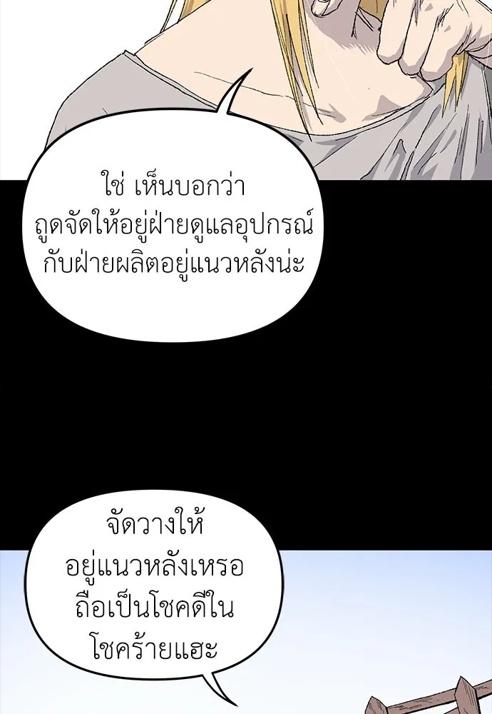 สารสุดท้ายจากโครงกระดูก ตอนที่ 33 รูปที่ 37