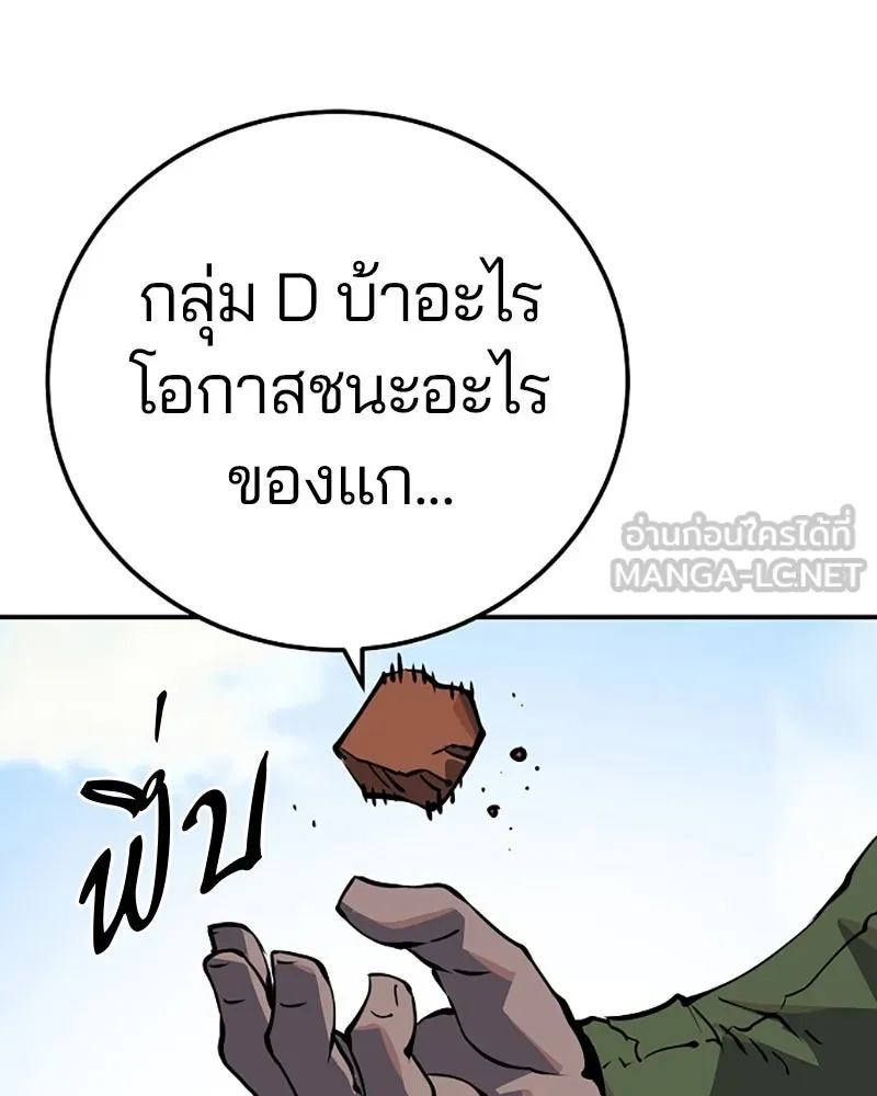 Player ตอนที่ 32 รูปที่ 84