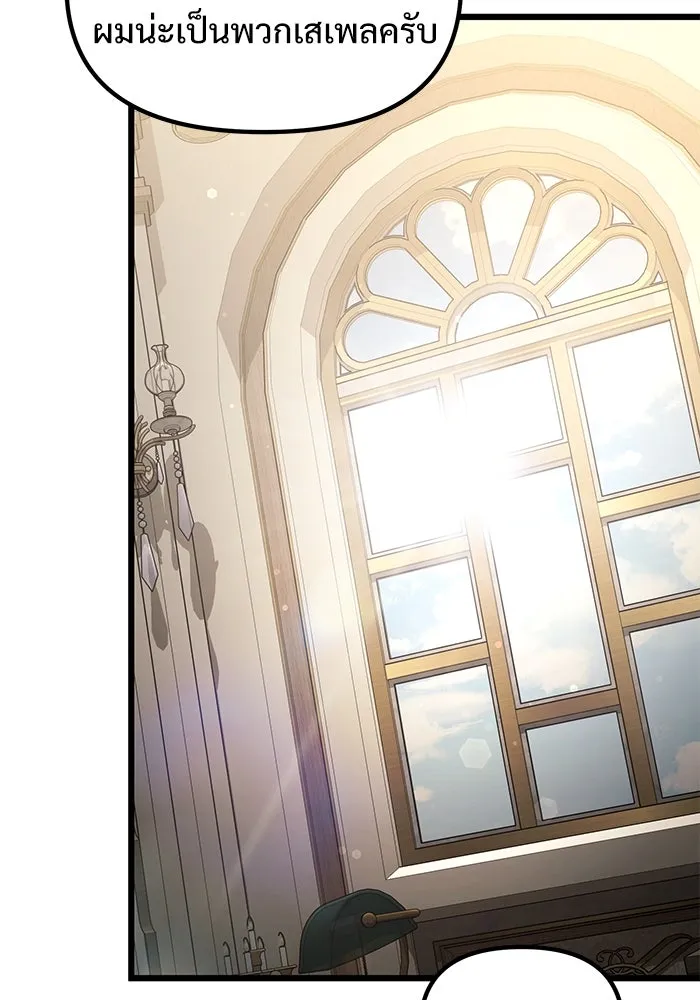 อัศวินดำล่าท้าเวลา ตอนที่ 55 รูปที่ 97