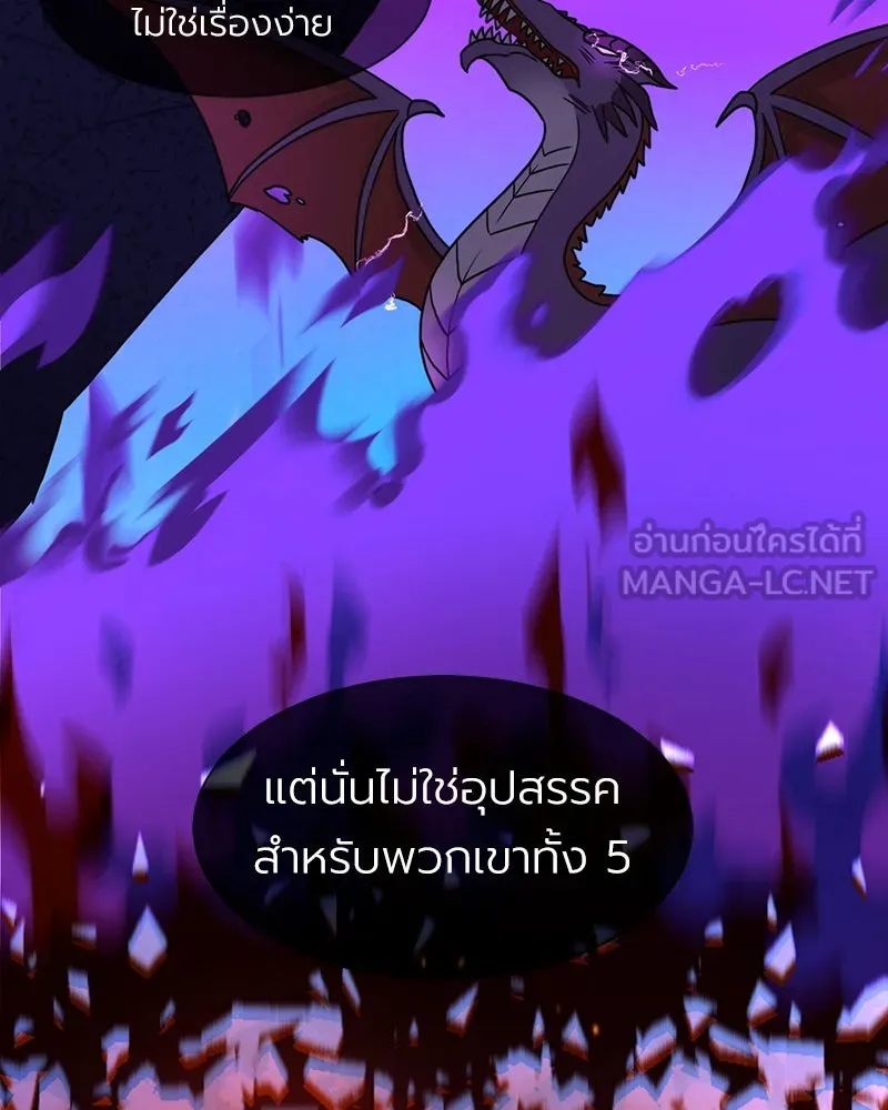 Level One Dreamersbrผู้ชนะรักนี้ต้องเป็น ตอนที่ 1 รูปที่ 33