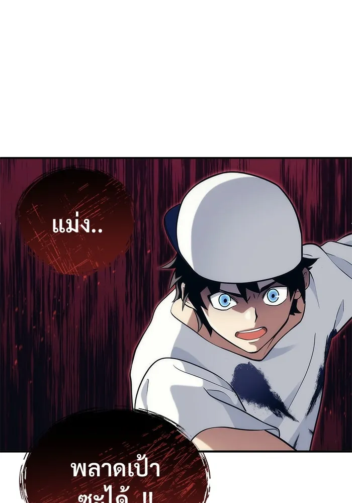 อูเร็ค มาซิโน่ ตอนที่ 16 ราชินี รูปที่ 104