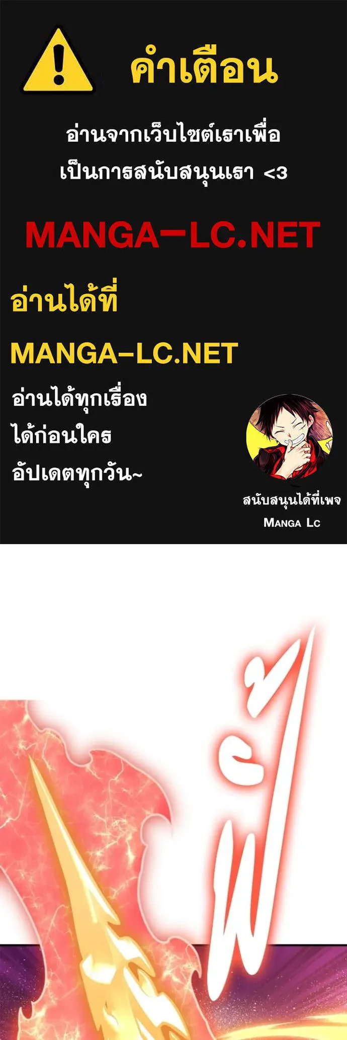 เกมของยอดมนุษย์ ตอนที่ 132 รูปที่ 1