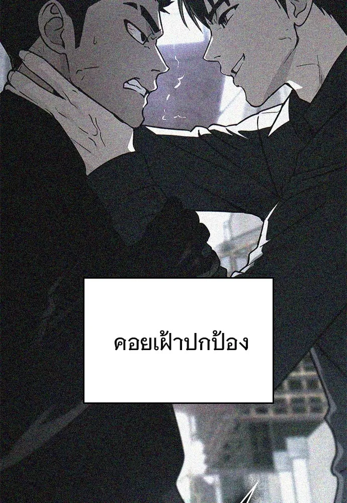 บันทึกรักลูกสาวเจ้าพ่อ ตอนที่ 44 รูปที่ 151