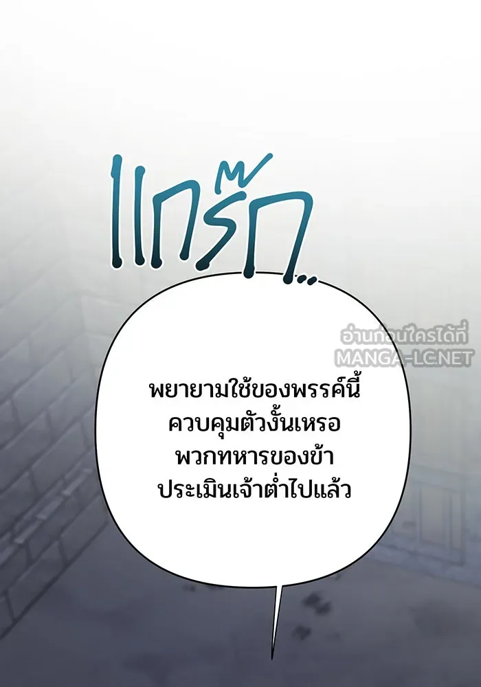 หนูน้อยทรราช ตอนที่ 35 รูปที่ 21