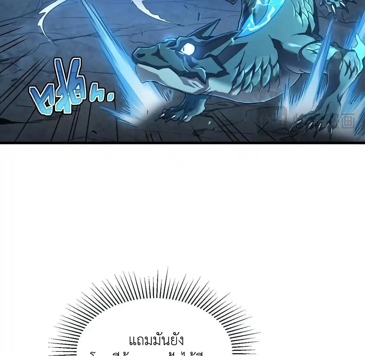 Axe God Path of Invincibility ผ_ถ_อครองขวานเทวะส_ว_ถ_ไร_เท_ยมทาน ตอนที่ ตอนที่ 6 รูปที่ 84