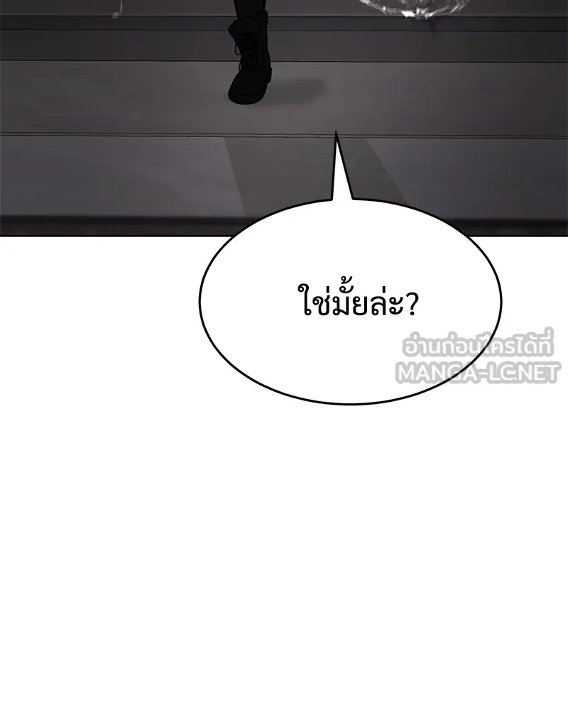 แบคXX ตอนที่ 51 รูปที่ 141