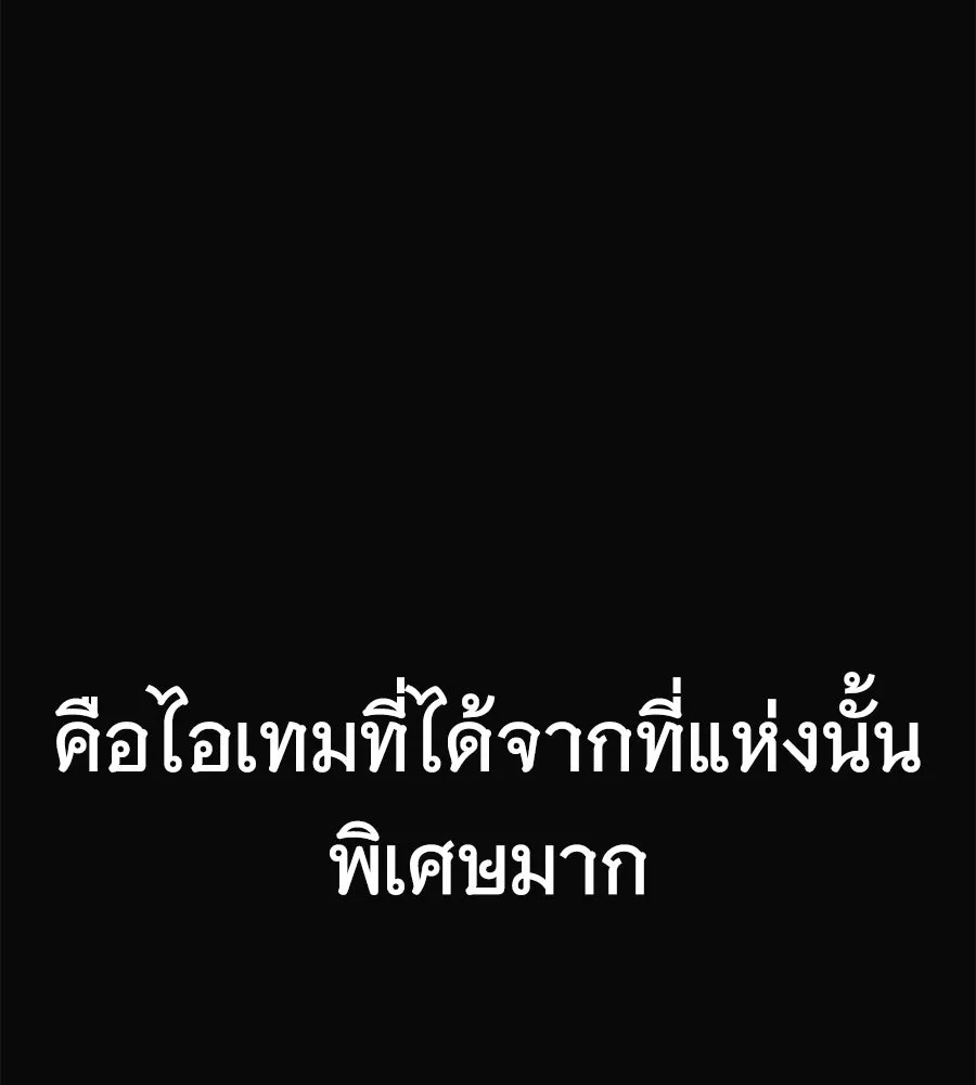 ถึกทนแทงก์แรงก์ C ตอนที่ 16 รูปที่ 20