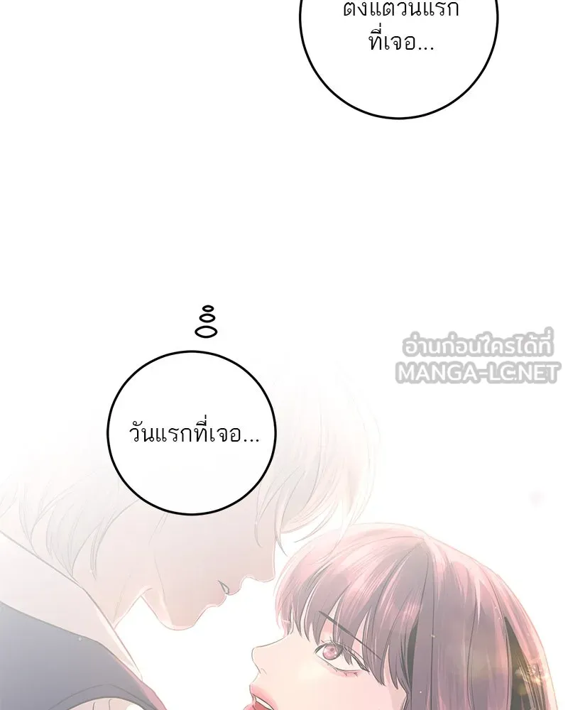 ตำนานเทพธิดาตกสวรรค์ ตอนที่ 29 รูปที่ 93