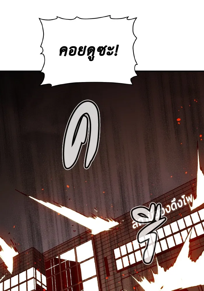 The Lone Necromancer ตอนที่ 63 รูปที่ 146