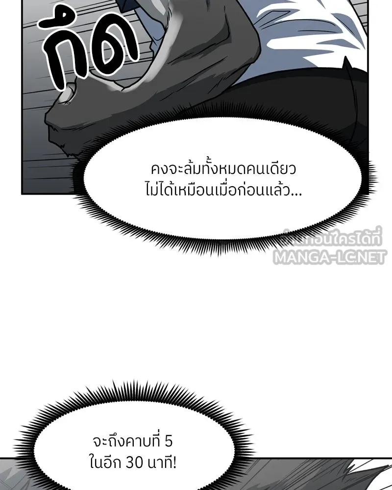 โรงเรียนสัตว์กินเนื้อ ตอนที่ 25 รูปที่ 21