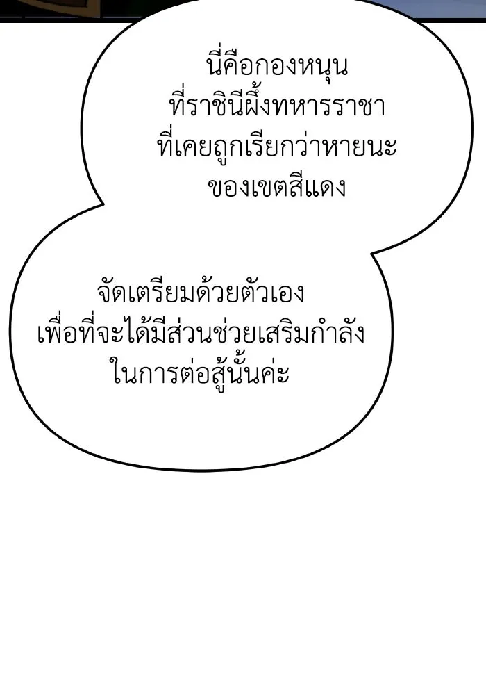 การแข่งขันของผู้เกิดใหม่ ตอนที่ 116 รูปที่ 11