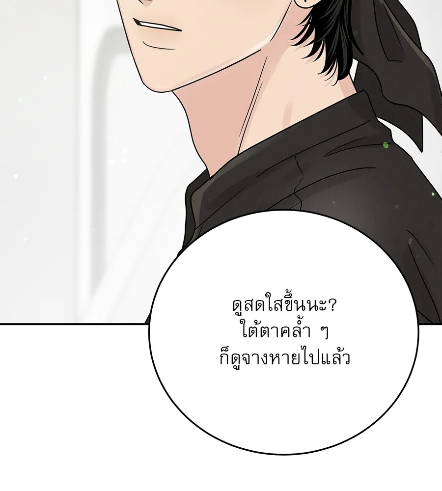 รักหลอกหยอกแฟนเก่า ตอนที่ 22 รูปที่ 164