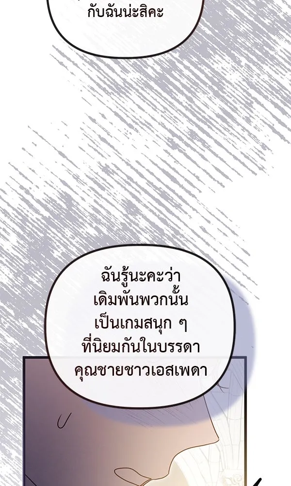 ชีวิตนี้เพื่อเธอ ตอนที่ 48 รูปที่ 73
