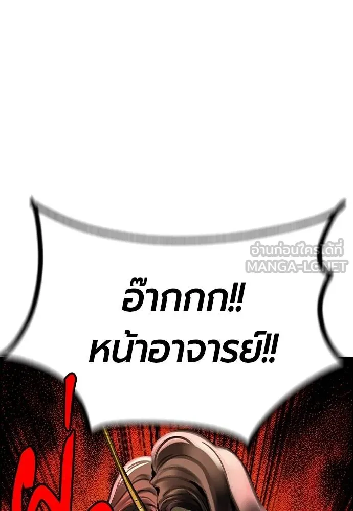 Jungle Juice ตอนที่ 141 รูปที่ 9