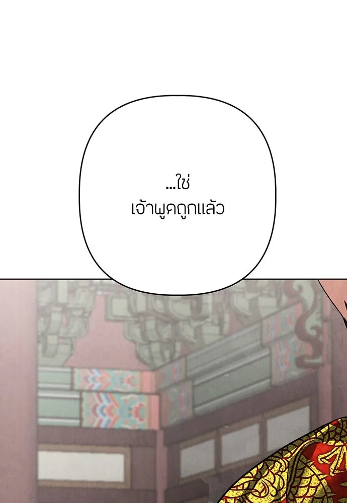 ความลับของสาวร่างทรง ตอนที่ 18 รูปที่ 34