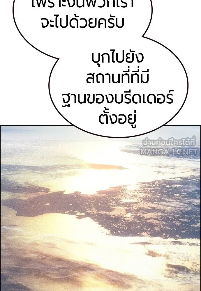 Jungle Juice ตอนที่ 140 รูปที่ 33