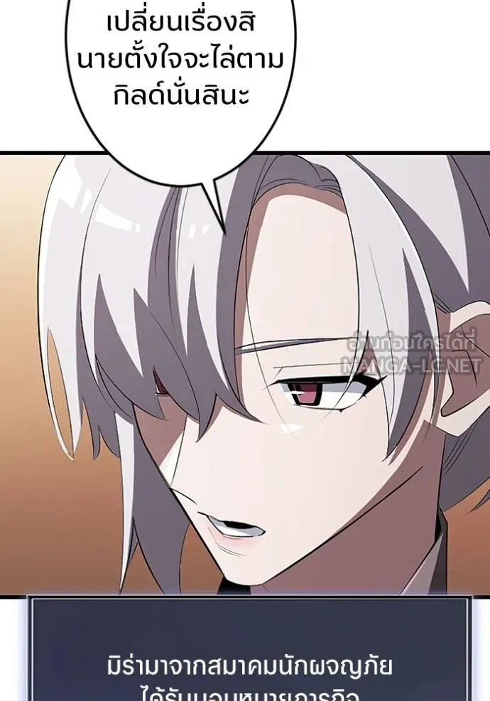 โคตรอาวุธลับ ตอนที่ 19 รูปที่ 78