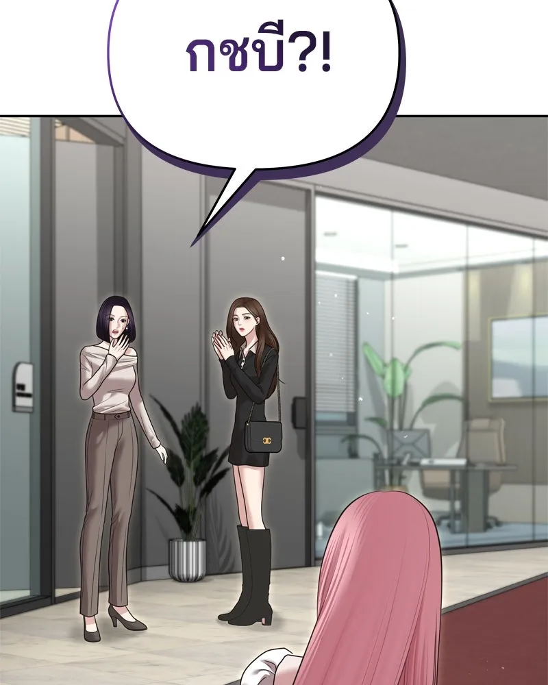จ้า แม่คนสวย ตอนที่ 11 รูปที่ 8