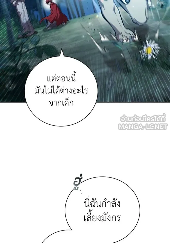 เกิดใหม่ในร่างดยุก ตอนที่ 94 รูปที่ 54