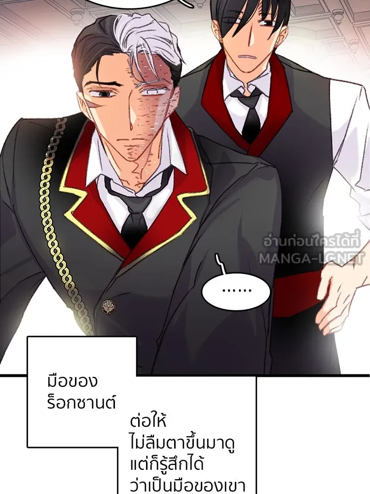 Bring the Love ตอนที่ 74 รูปที่ 12