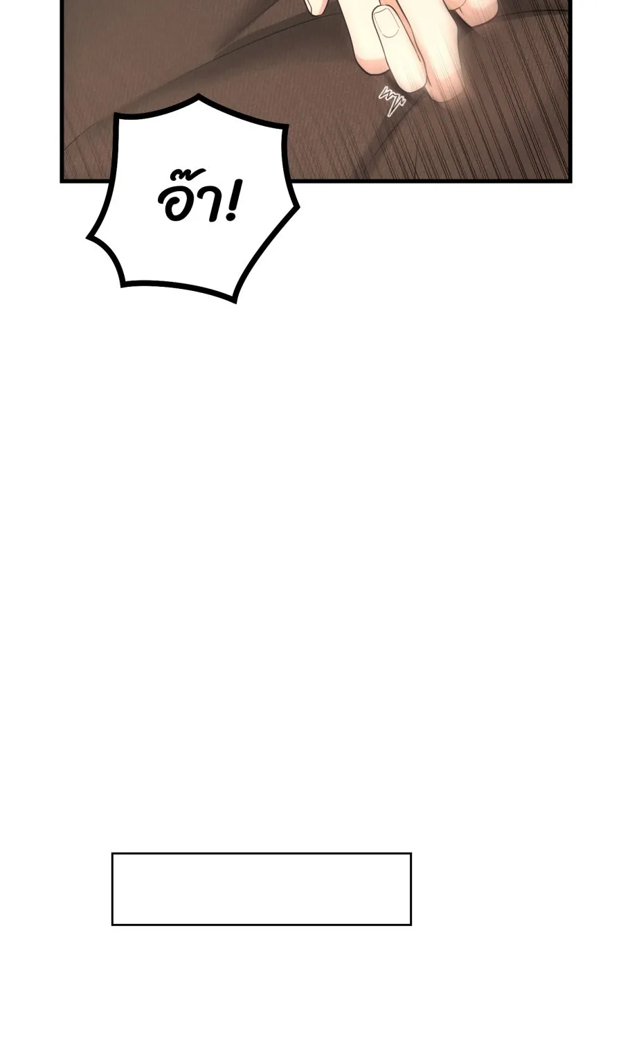 ตื่นมาอีกทีก็เป็นนายเอกไปซะแล้ว ตอนที่ 53 อาบน้ำ รูปที่ 26