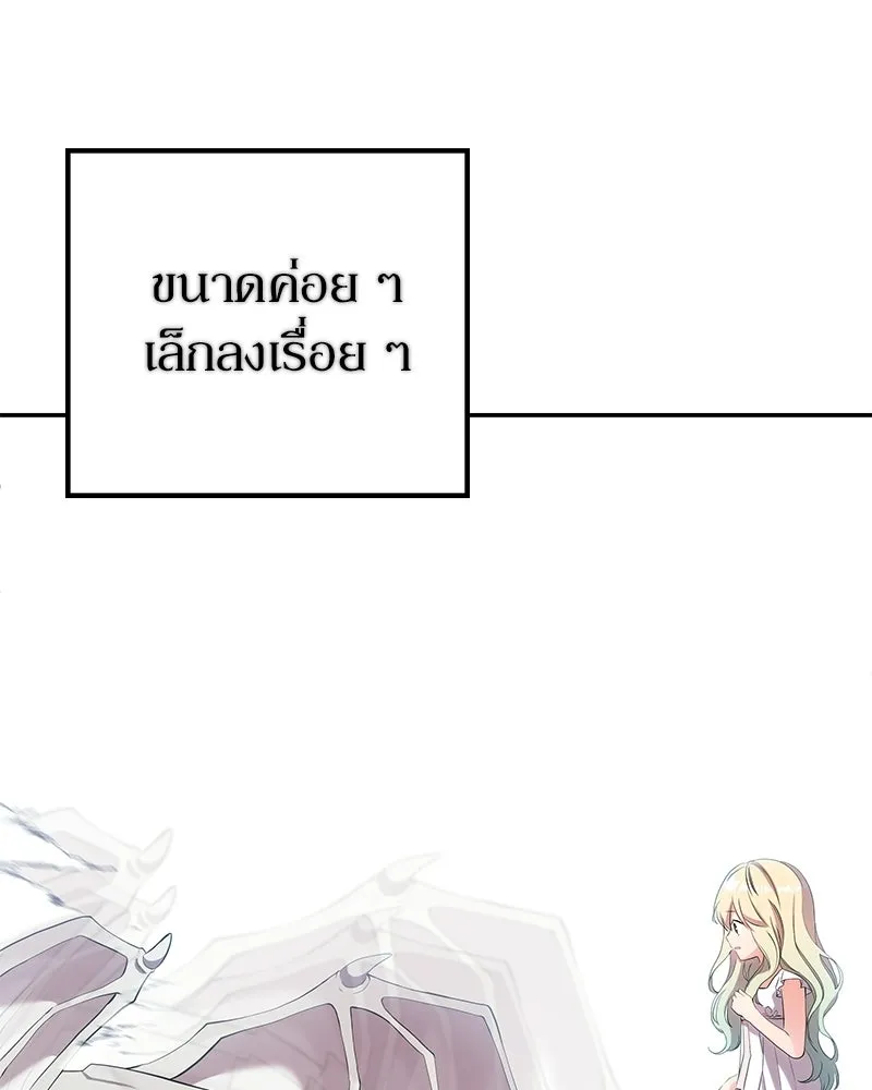 ลูกคนนี้ขอเปลี่ยนตอนจบ ตอนที่ 10 รูปที่ 23