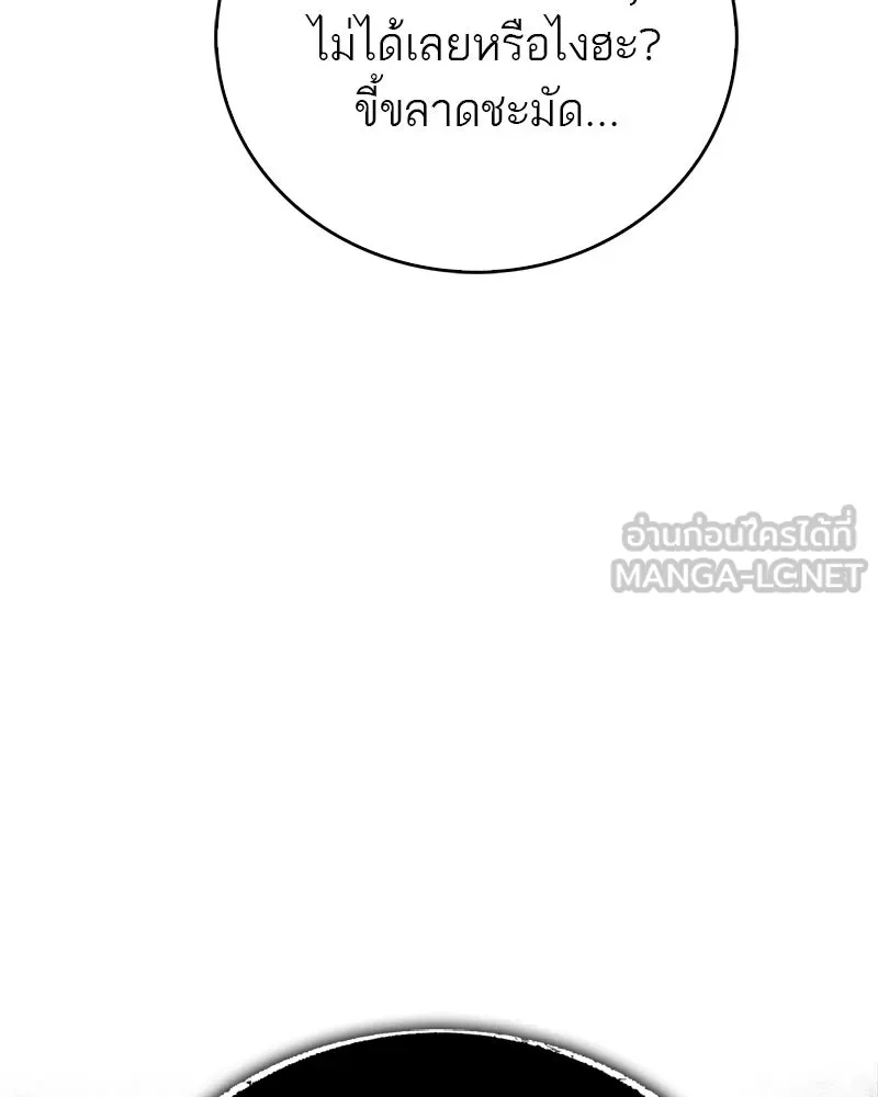 สุดยอดเทรนเนอร์แห่งยุทธภพ ตอนที่ 56 คู่ต่อสู้ที่ยากที่สุด รูปที่ 36