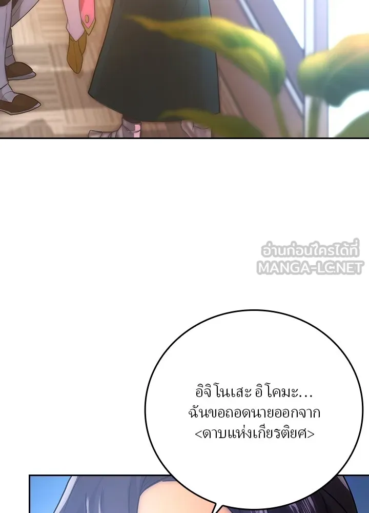 เป้าหมายครั้งที่ 2 ต้องเป็นสุดยอดผู้แข็ง ตอนที่ 1 รูปที่ 54