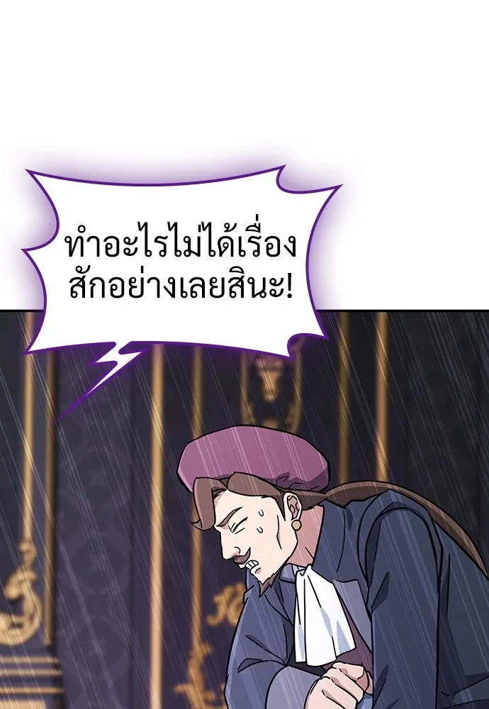 คลินิกสัตว์ต่างโลกของคิมโอจิน ตอนที่ 28 รูปที่ 79