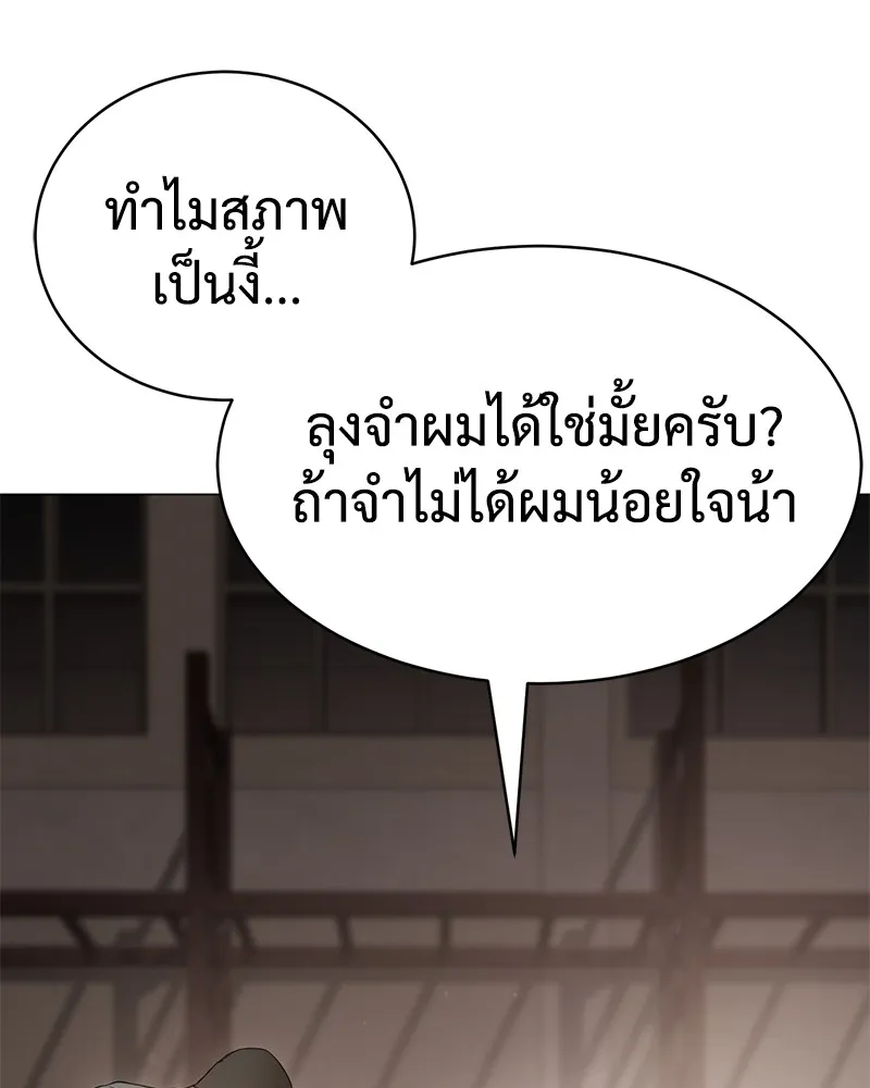 แบคXX ตอนที่ 23 รูปที่ 218