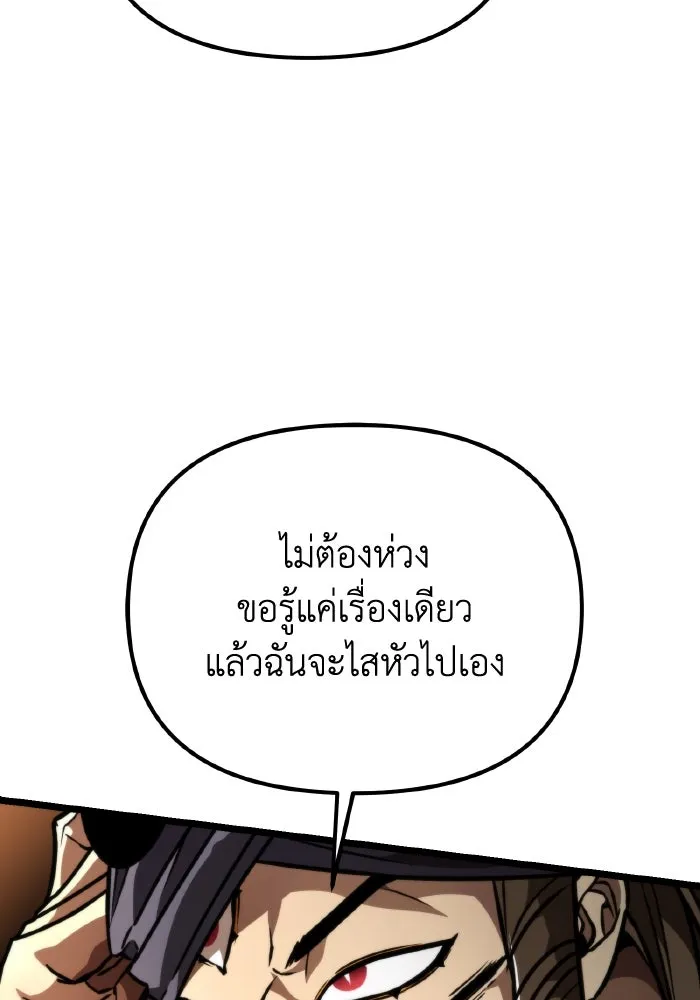 การแข่งขันของผู้เกิดใหม่ ตอนที่ 50 รูปที่ 11