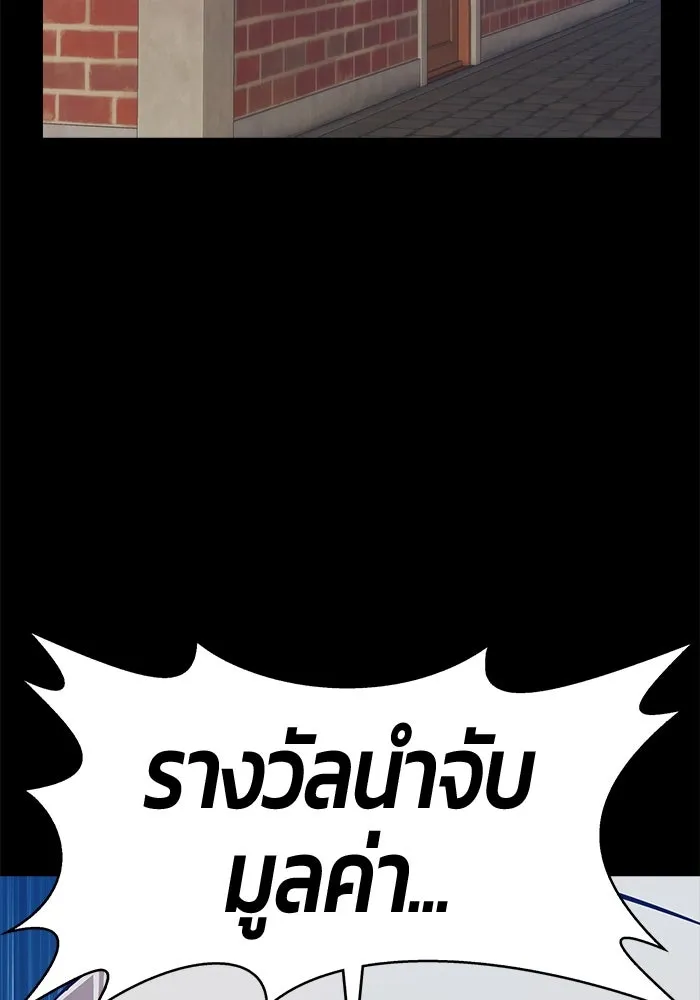 +99 ท่อนไม้พร้อมบวก ตอนที่ 79 รูปที่ 167