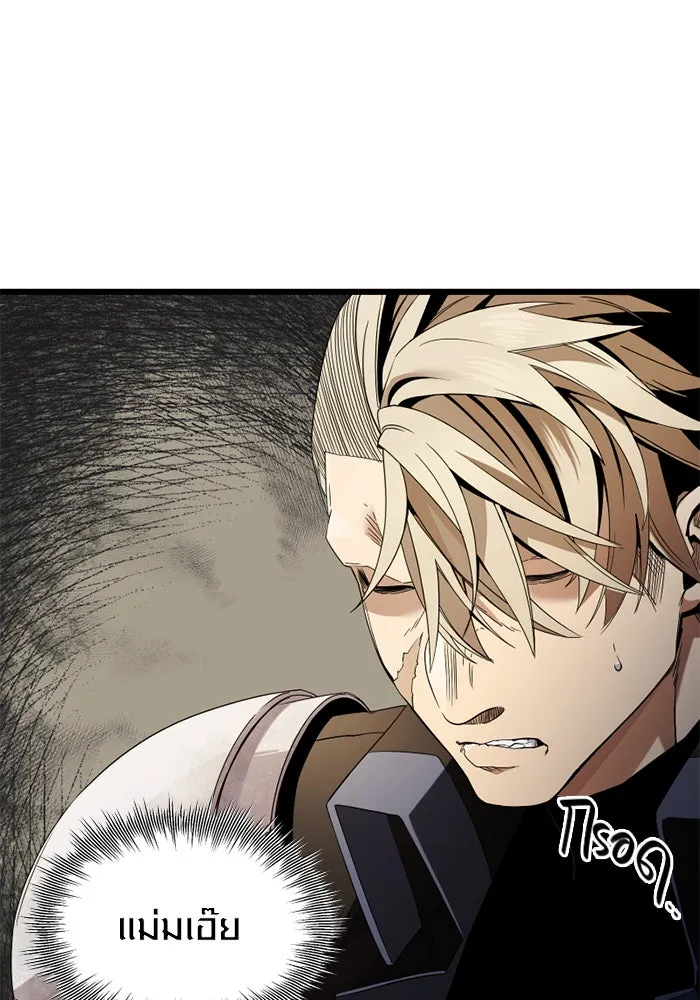 พลิกชะตาคว้าไอเทมระดับเทพ ตอนที่ 26 แคมป์ปิ้ง (2) รูปที่ 35