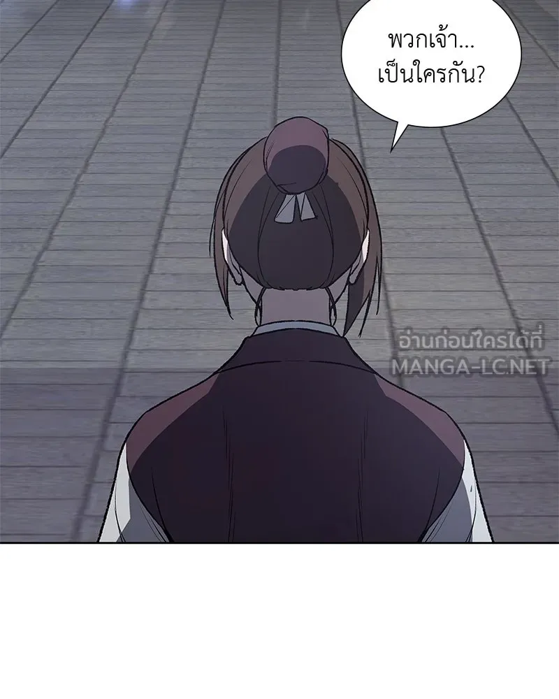 เกิดอีกทีเป็นว่าที่ประมุขลัทธิมาร ตอนที่ 37 รูปที่ 87