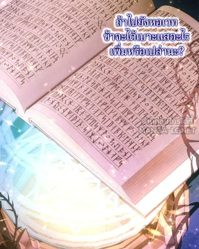 ถ้าเป็นนางร้าย ตอนที่ 32 รูปที่ 9