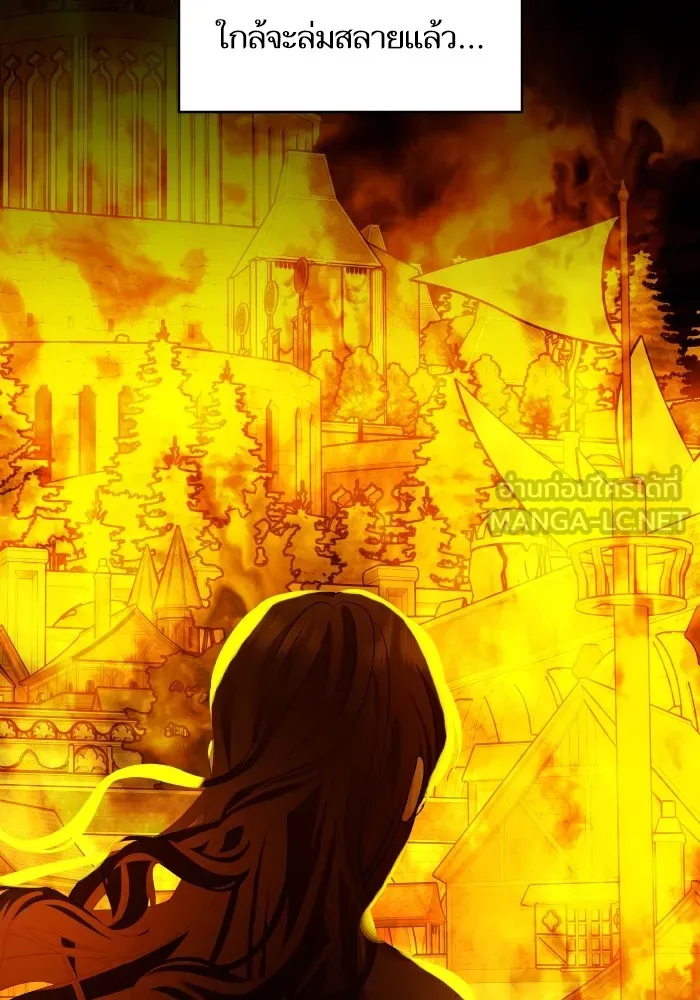 บุตรสาวของดยุกปีศาจ ตอนที่ 124 รูปที่ 3