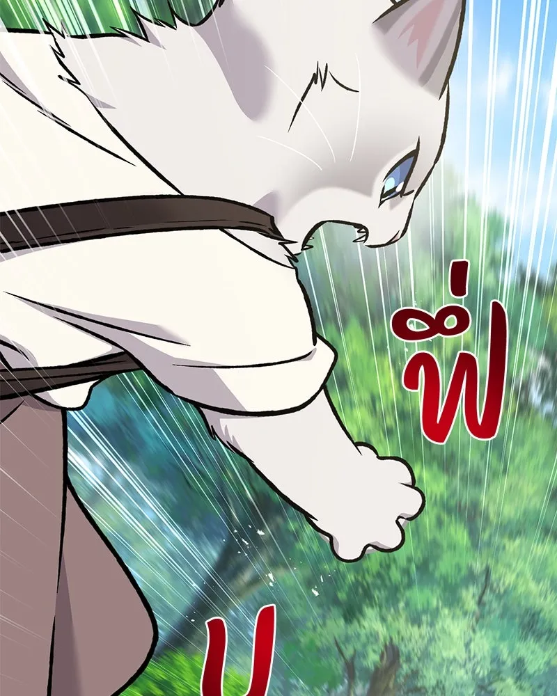 ปลูกผักพิชิตหอคอย ตอนที่ 95 รูปที่ 116